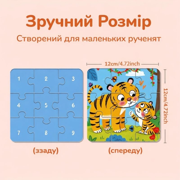 Міні-пазли 4 в 1 для малят Bear Tale Тварини 4 пазла по 9 деталей ( LY2025093 ) від 2 років