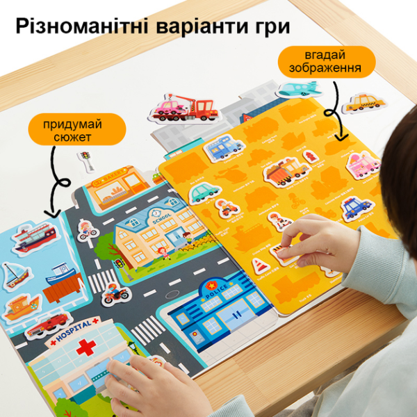 Багаторазові наліпки MiDeer Жвавий транспорт 30 наліпок(MD1245) наклейки