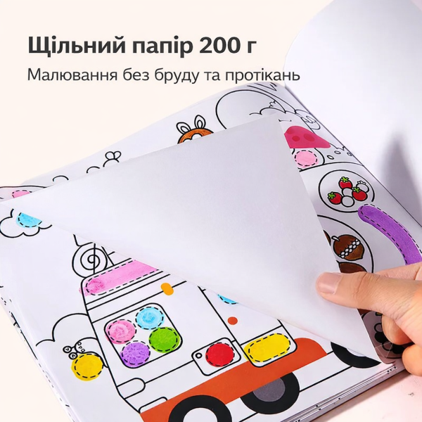 Альбом з точковими малюнками для дитячого саду Mideer Країна мрій 1 рівень, Dot, 30 аркушів (MD6281)  для крапкових ДОТ маркерів