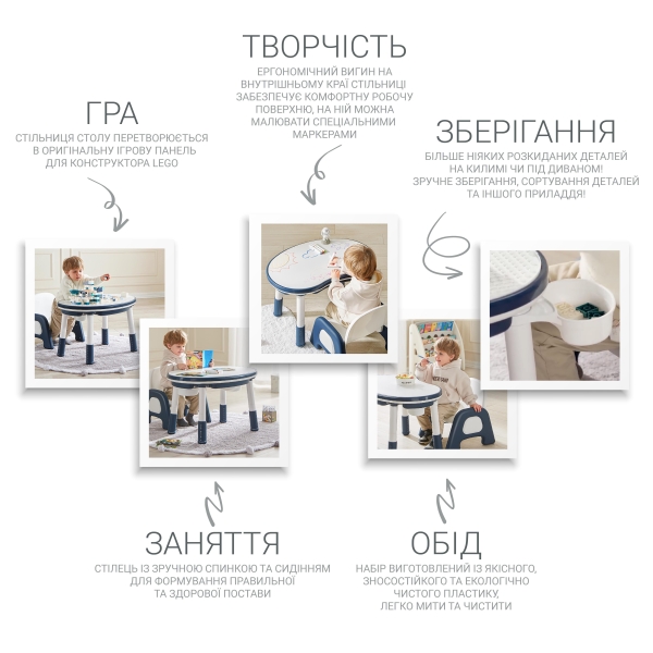  Дитячий столик зі стільчиком Мультиплей 5 в 1 для навчання, творчості, гри з піском, водою, з лего поверхнею, регульована висота, колір синій з білим ( 8830-blue) вік від 3 до 8 років