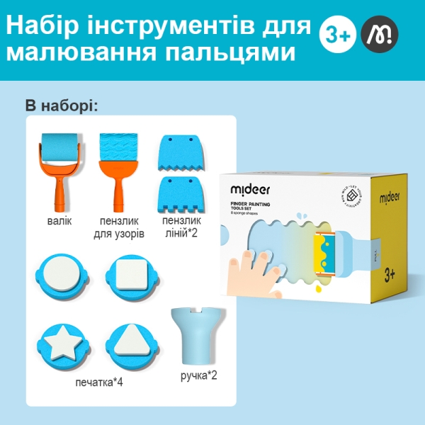 Набір інструментів MiDeer Штампіки для малювання фарбами (MD6301)