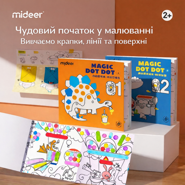 Альбом з точковими малюнками для дитячого саду Mideer Країна мрій 1 рівень, Dot, 30 аркушів (MD6281)  для крапкових ДОТ маркерів