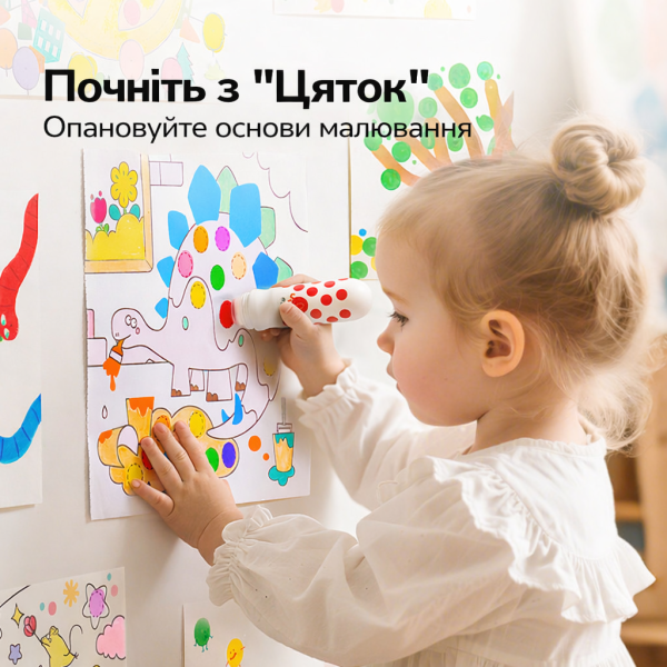 Набір для малювання MiDeer Точкова живопис для малюків, крапкові ДОТ маркери, 6 кольорів ( MD2363 )