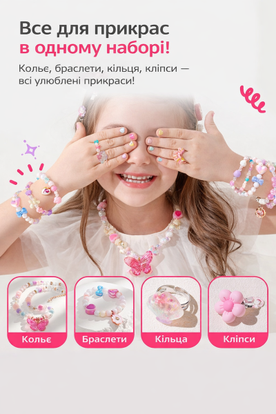 Набір Mideer для виготовлення шарм-браслетів Оберіг ( MD1529 )