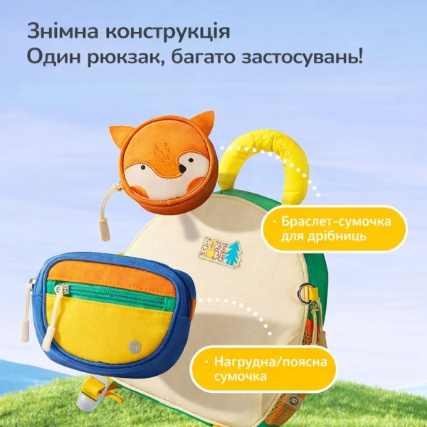 Дитячий ранець 3 в 1 Mideer для малюків та дошкільнят Лисичка (MD6443) Рюкзак для дітей на прогулянку