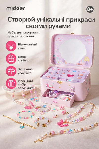 Набір Mideer для виготовлення шарм-браслетів Оберіг ( MD1529 )