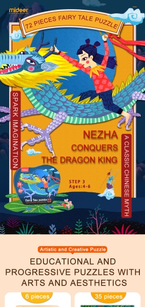  Пазл головоломка Mideer Король Драконів 72 деталей( MD3094 )